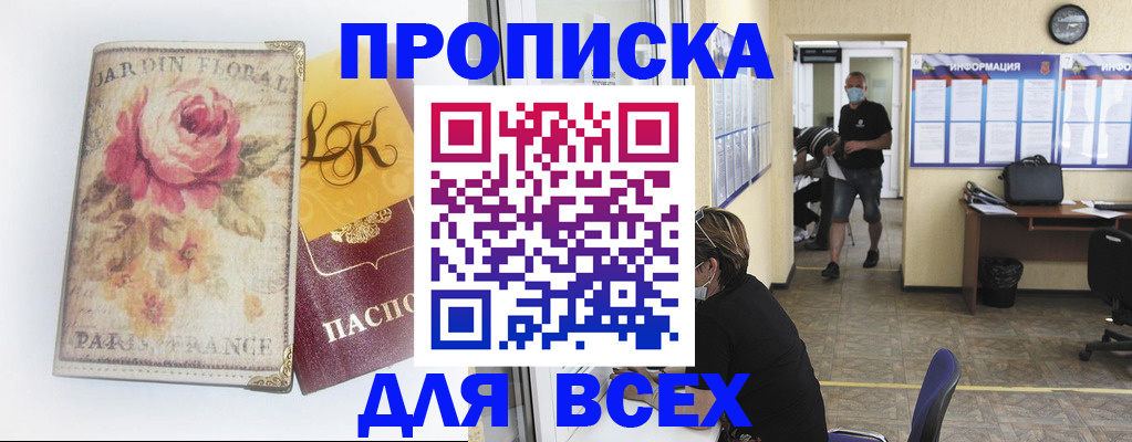 прописка для школы в Елабуге