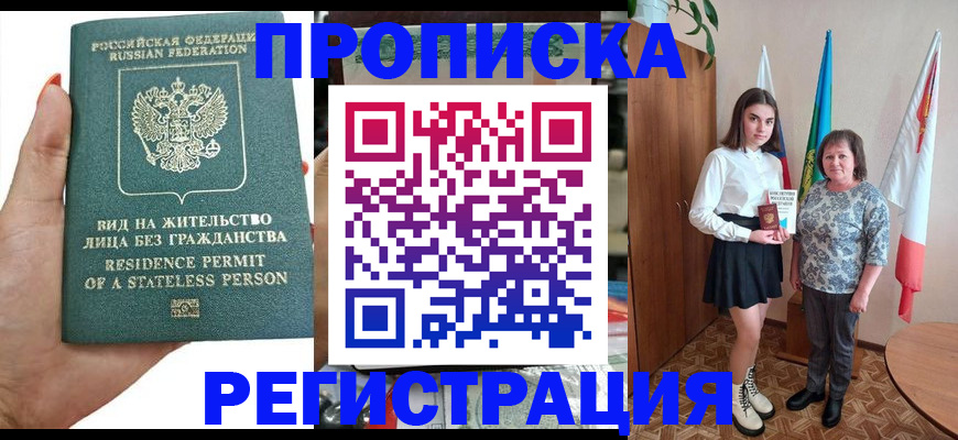 прописка для кредита в Елабуге
