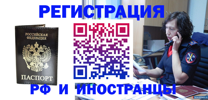 временная регистрация собственник в Елабуге