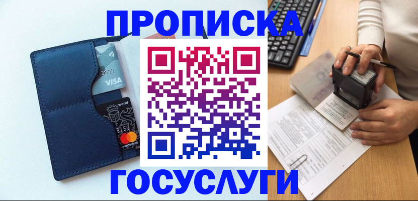 временная регистрация для всех в Елабуге