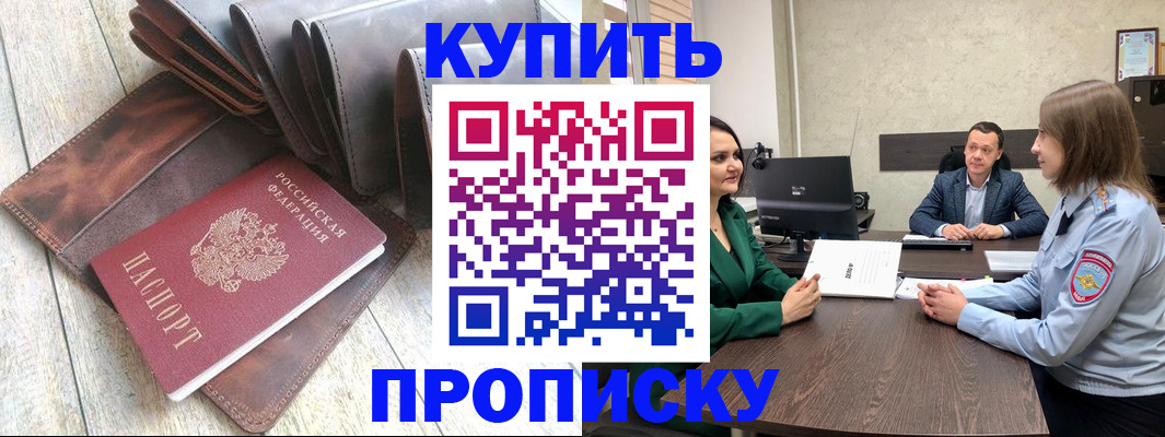 прописка паспорт в Елабуге